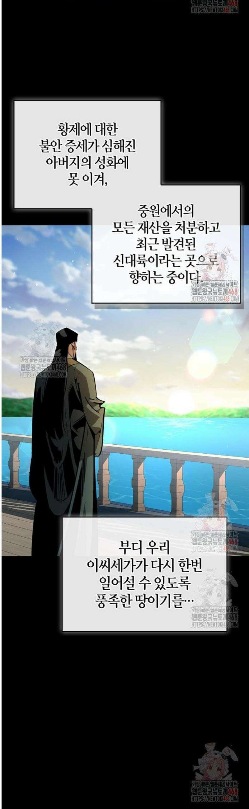 무림서부 78화 22