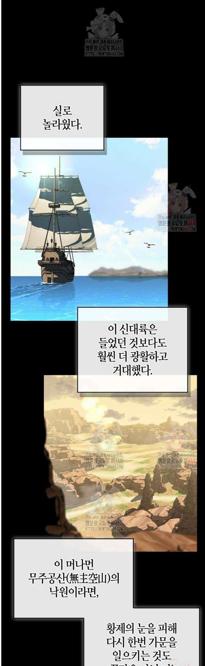무림서부 78화 23