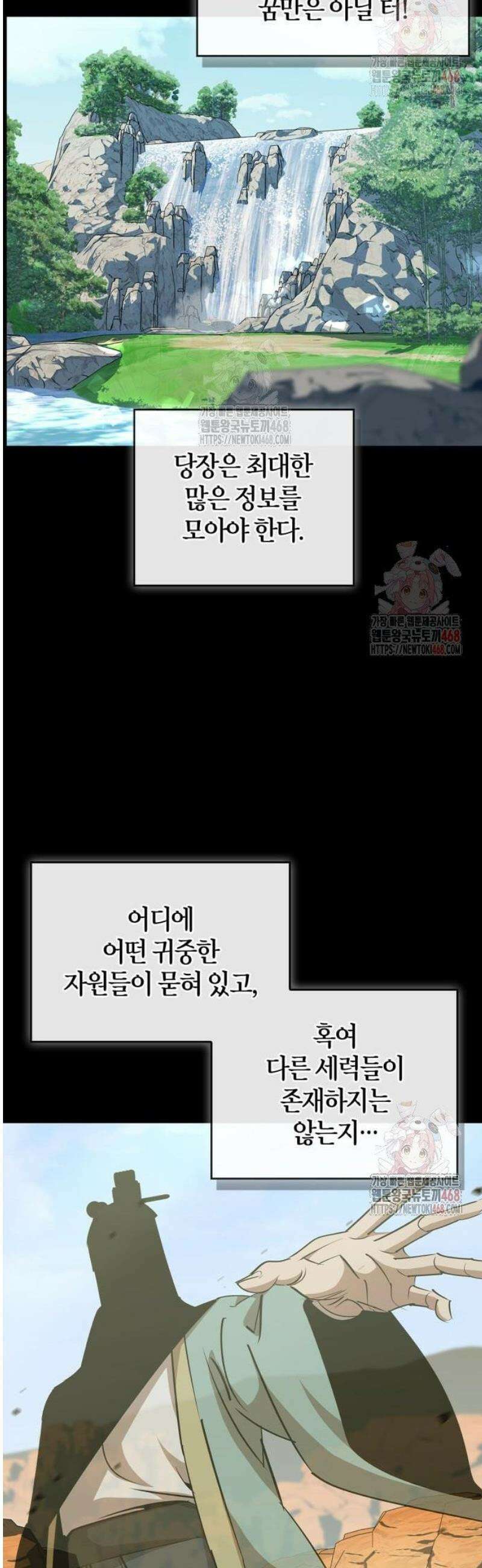 무림서부 78화 24