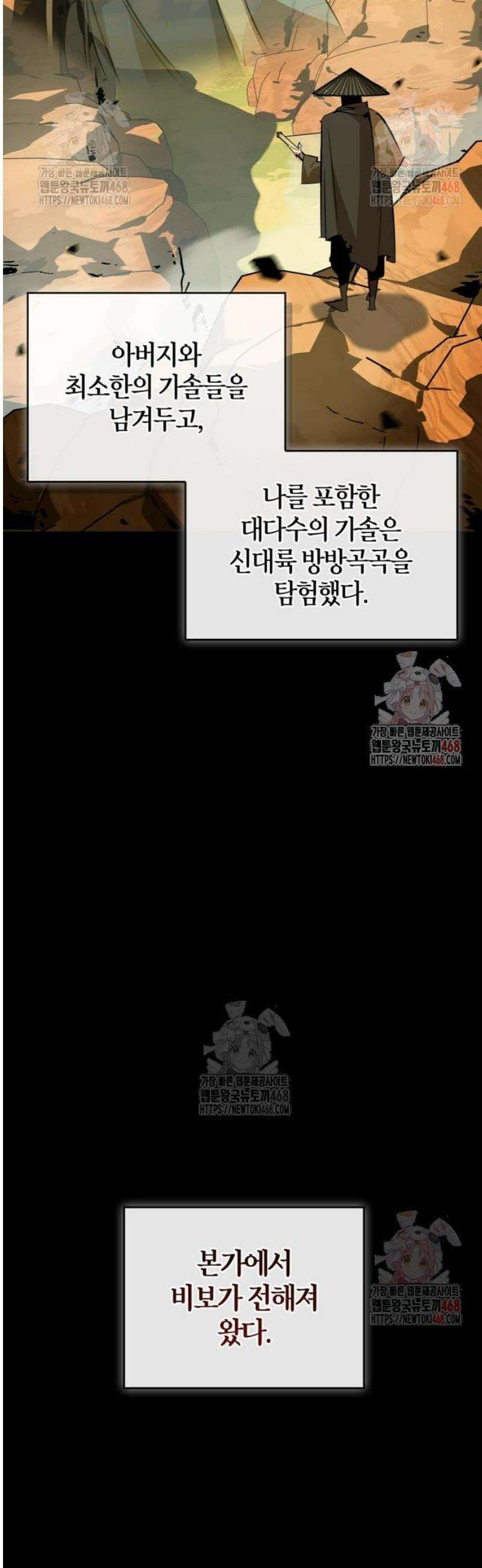 무림서부 78화 25