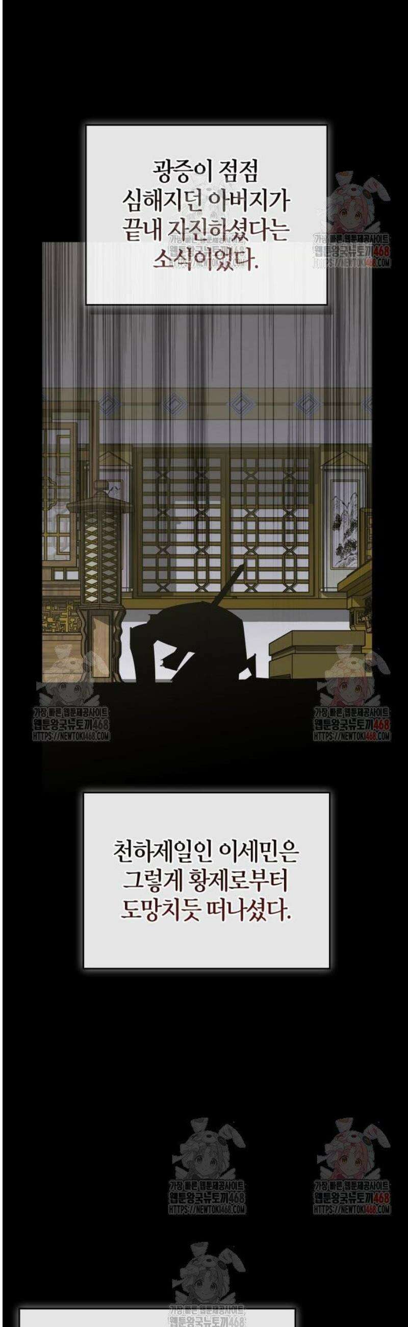 무림서부 78화 26