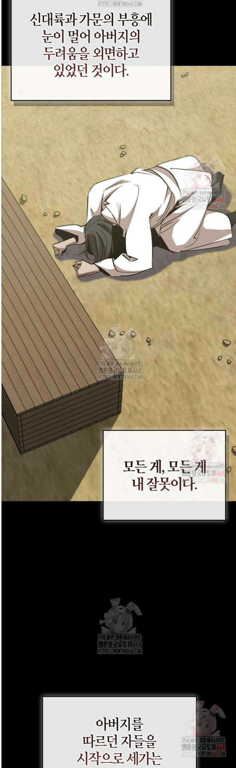 무림서부 78화 27
