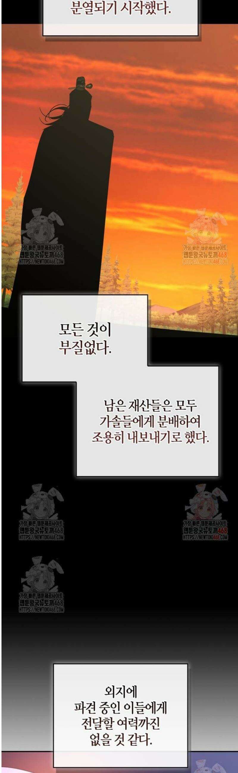 무림서부 78화 28