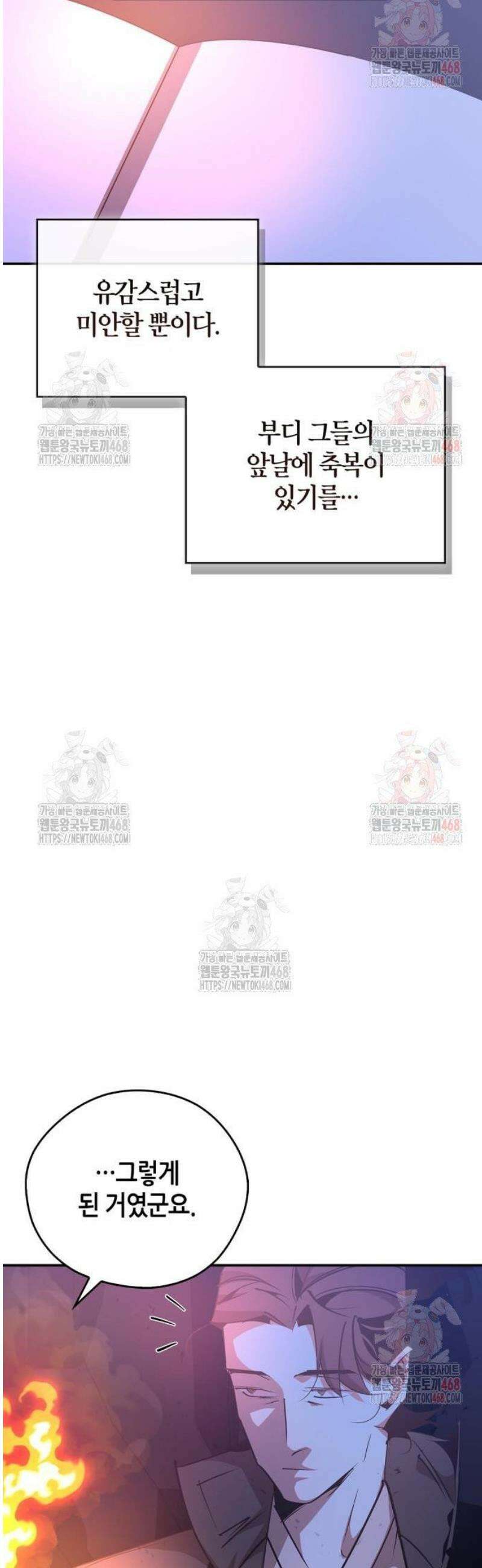 무림서부 78화 29