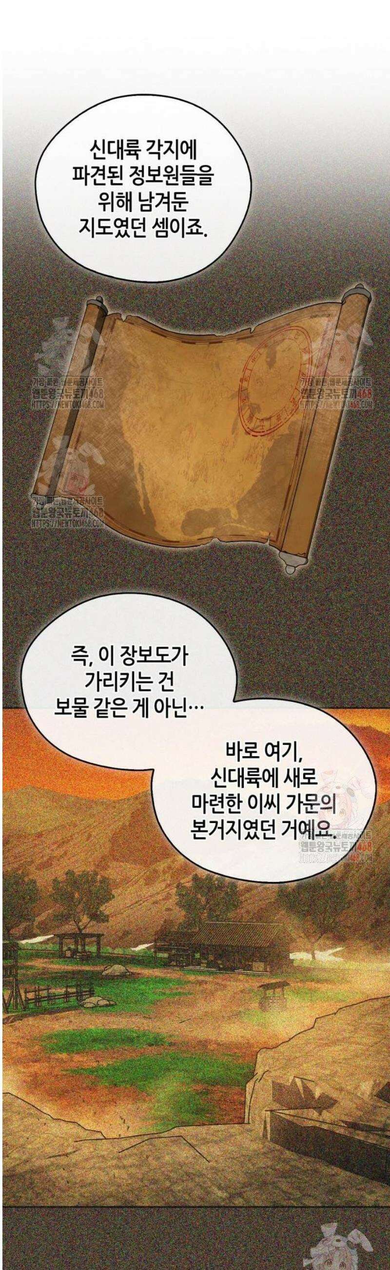 무림서부 78화 31