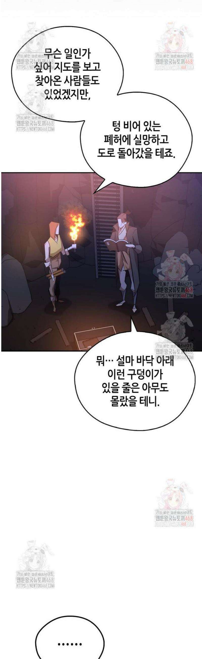 무림서부 78화 33