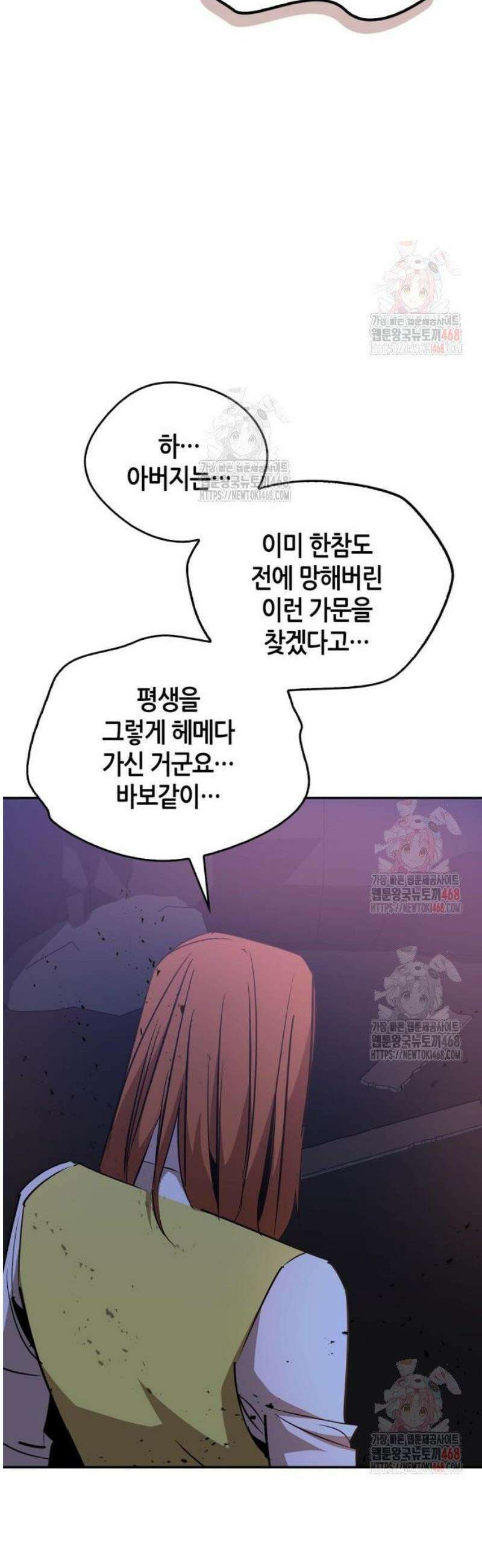 무림서부 78화 35