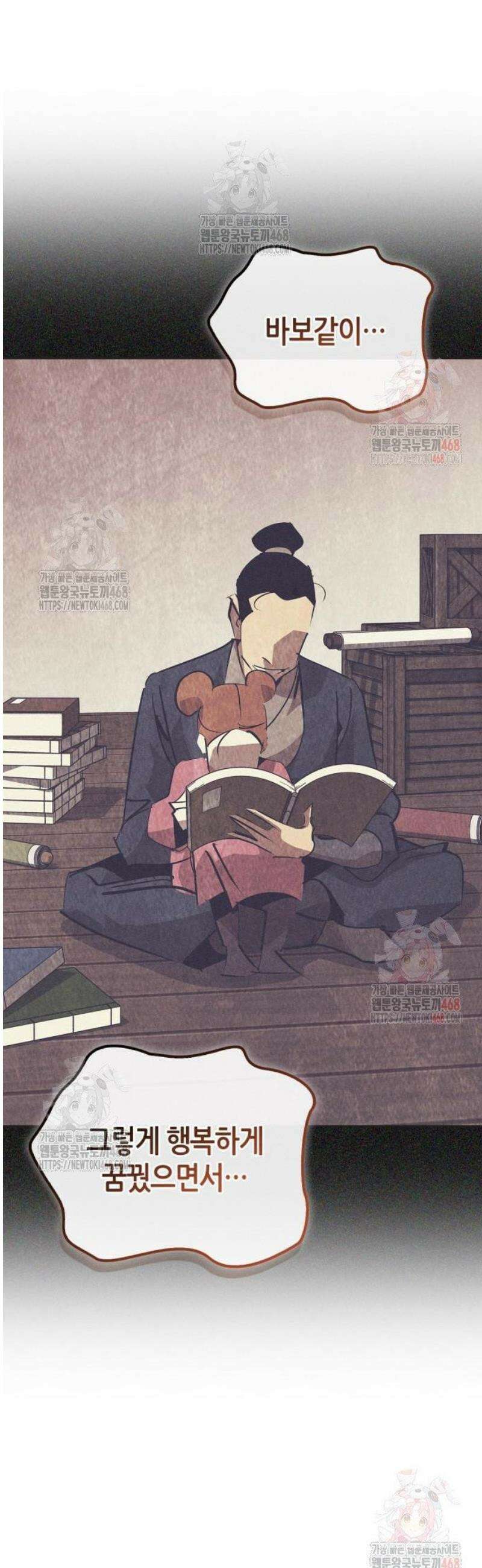 무림서부 78화 36