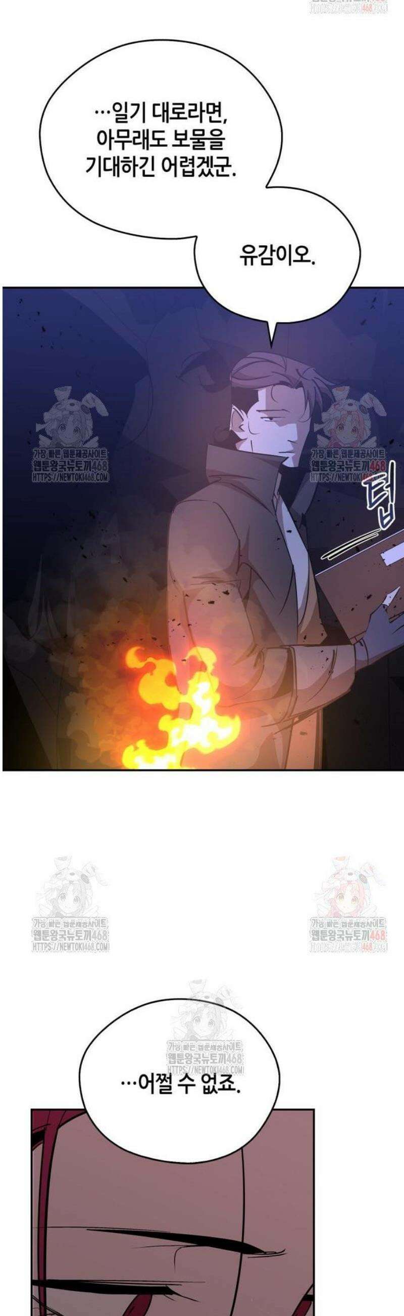 무림서부 78화 37