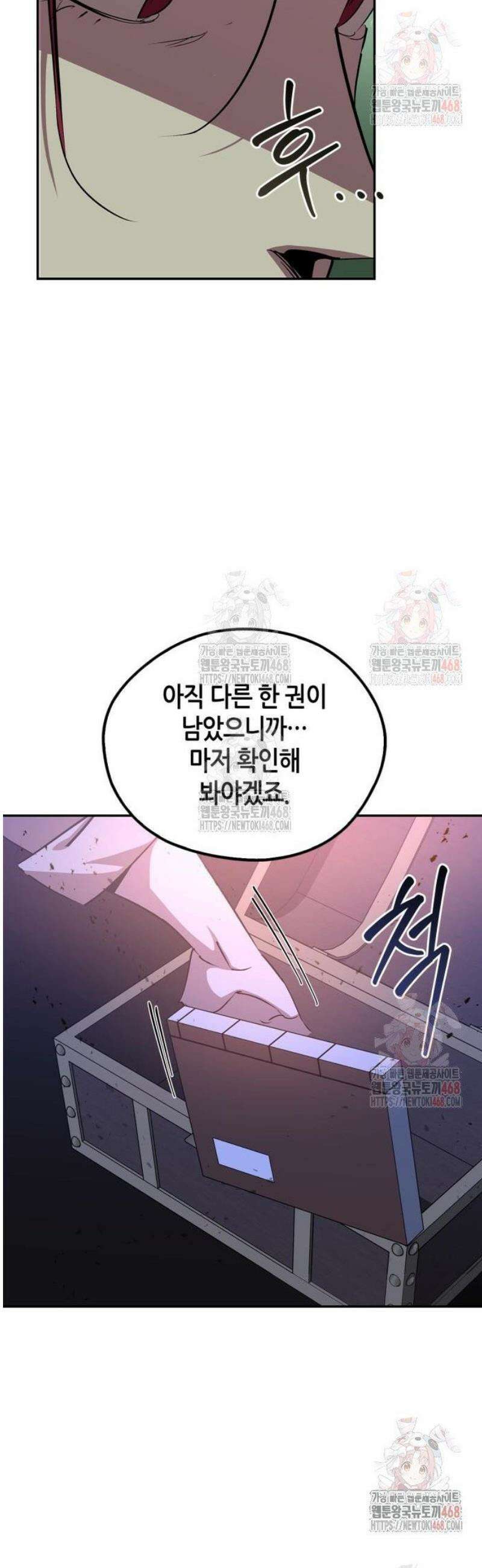 무림서부 78화 38