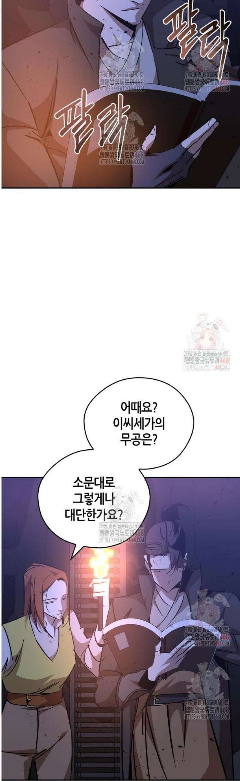 무림서부 78화 41