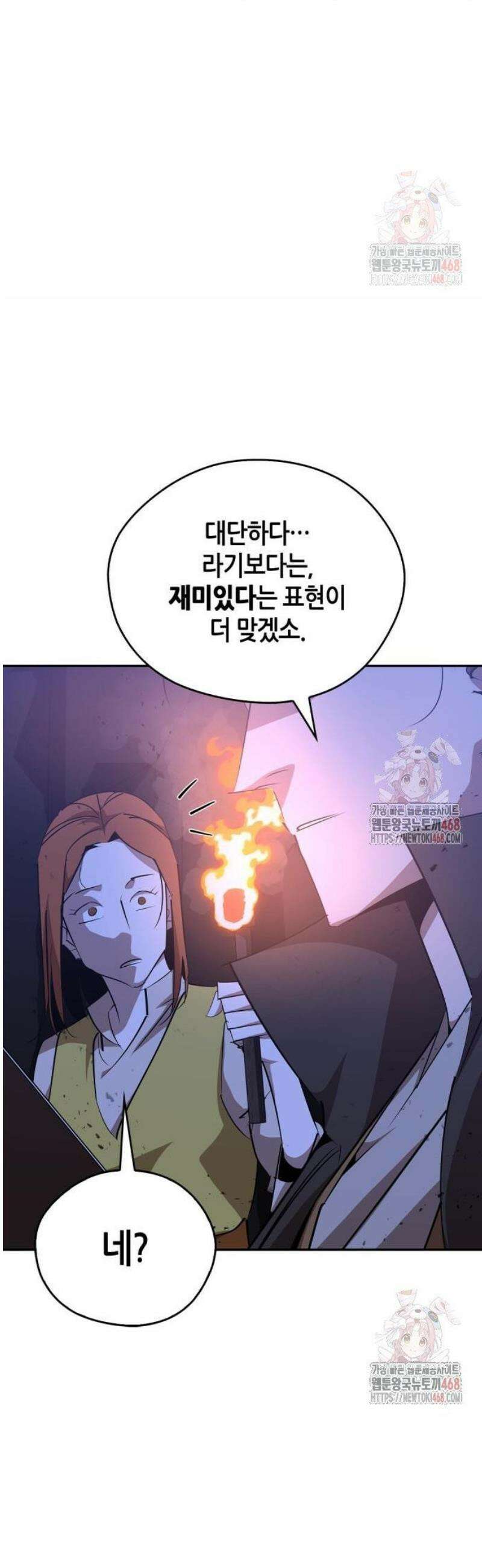 무림서부 78화 42