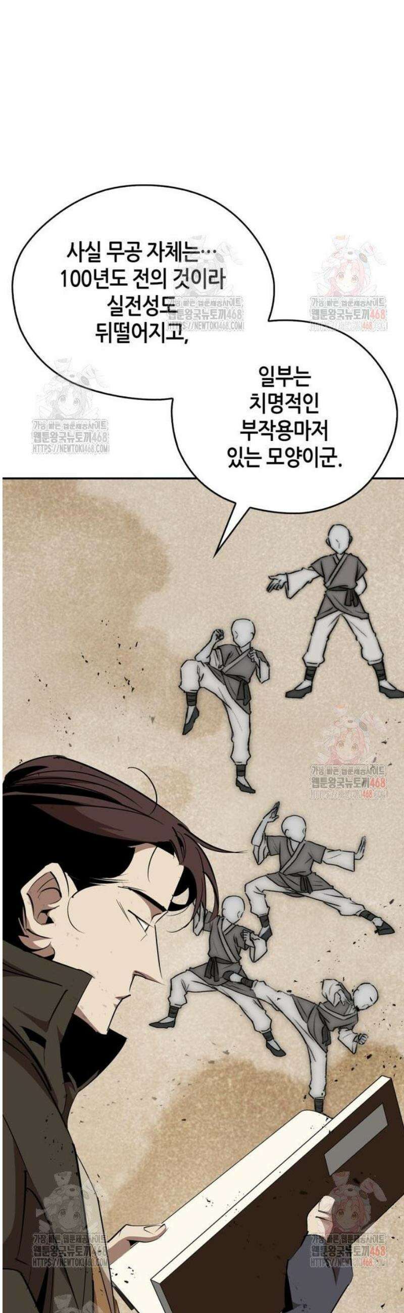 무림서부 78화 43