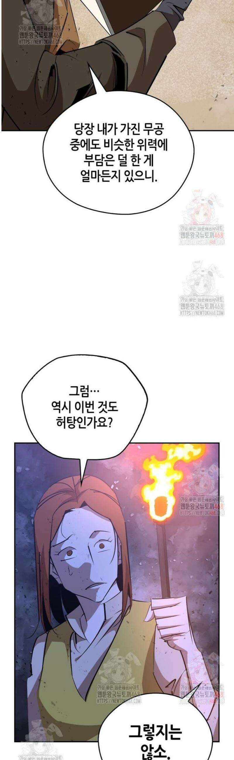 무림서부 78화 44