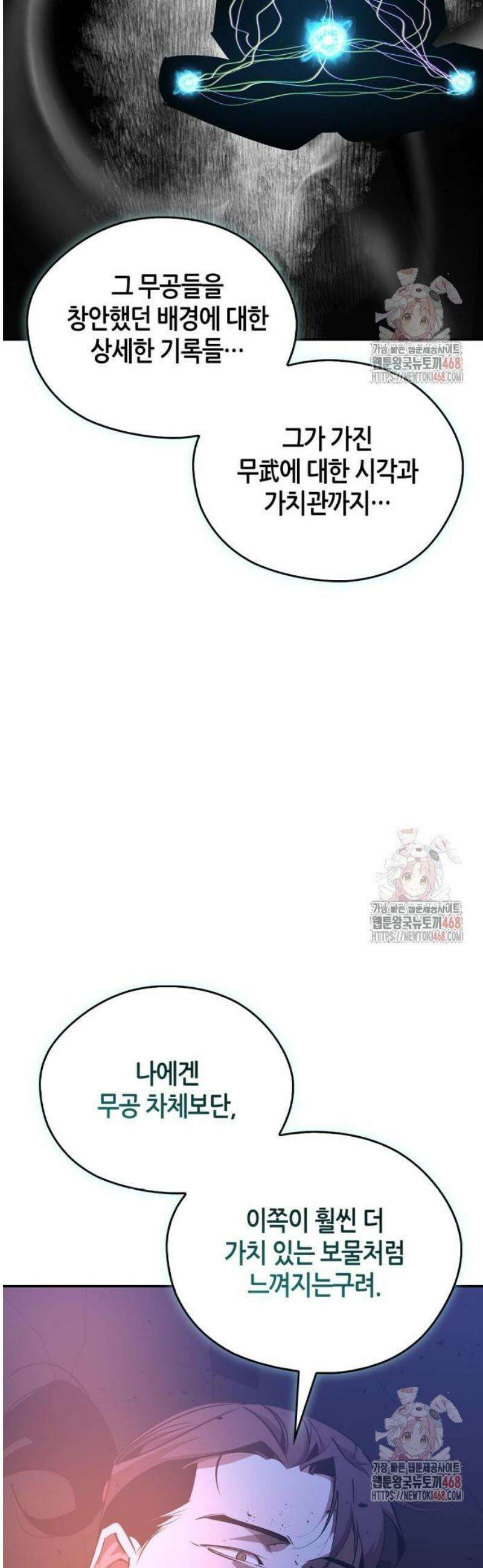 무림서부 78화 46