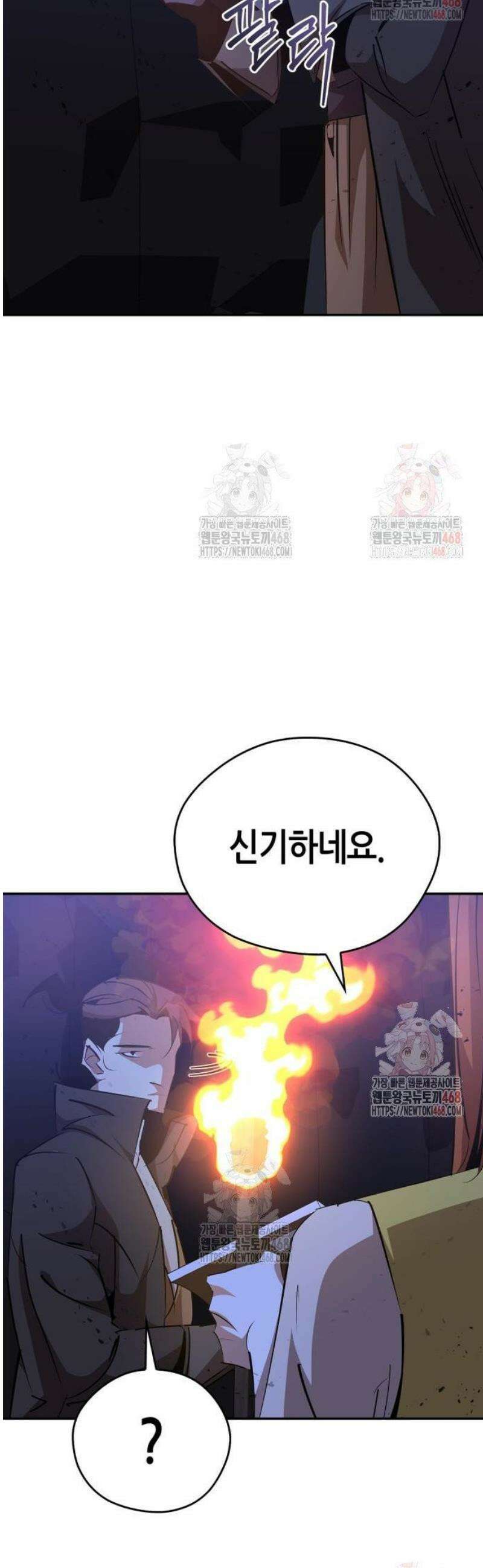 무림서부 78화 48