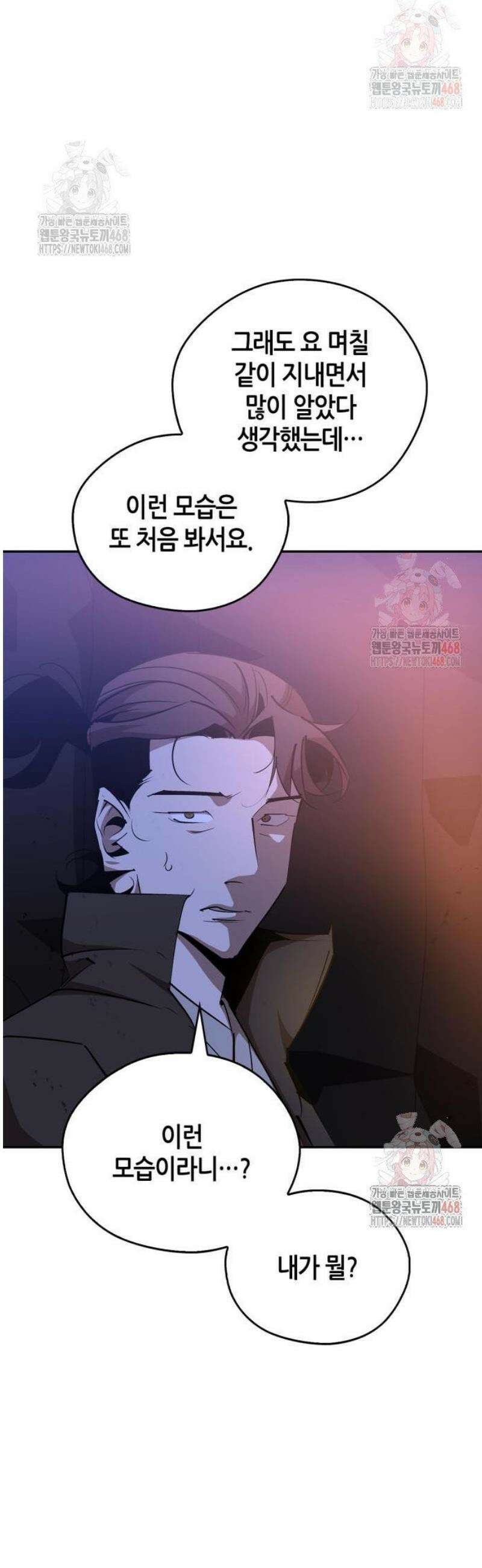 무림서부 78화 49
