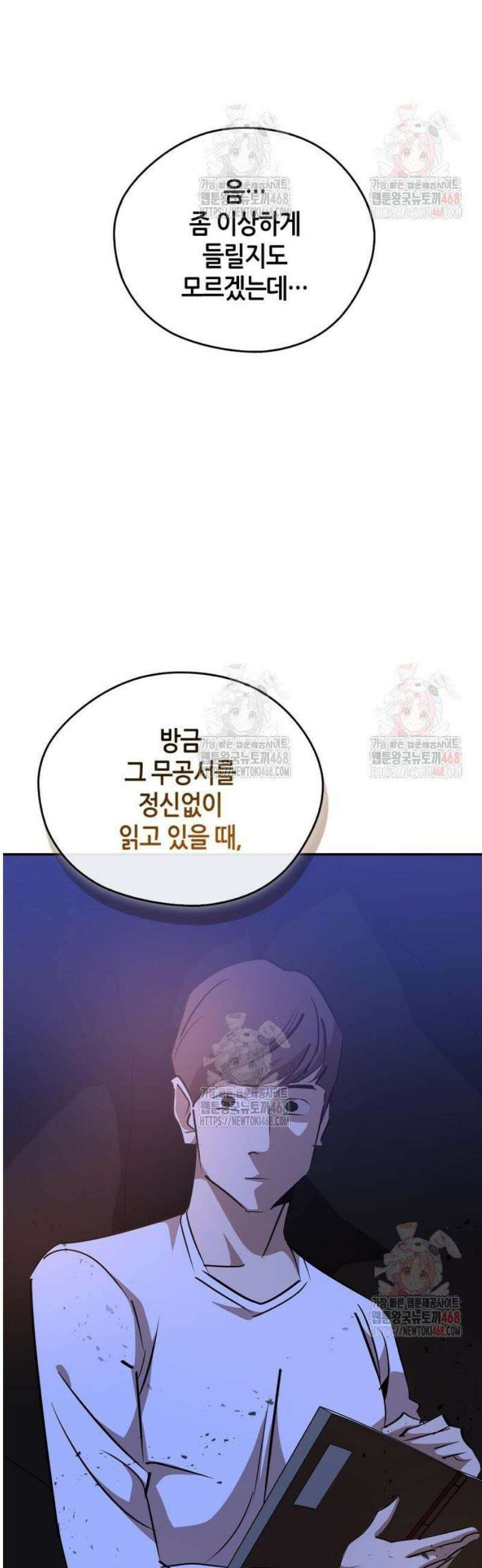 무림서부 78화 50