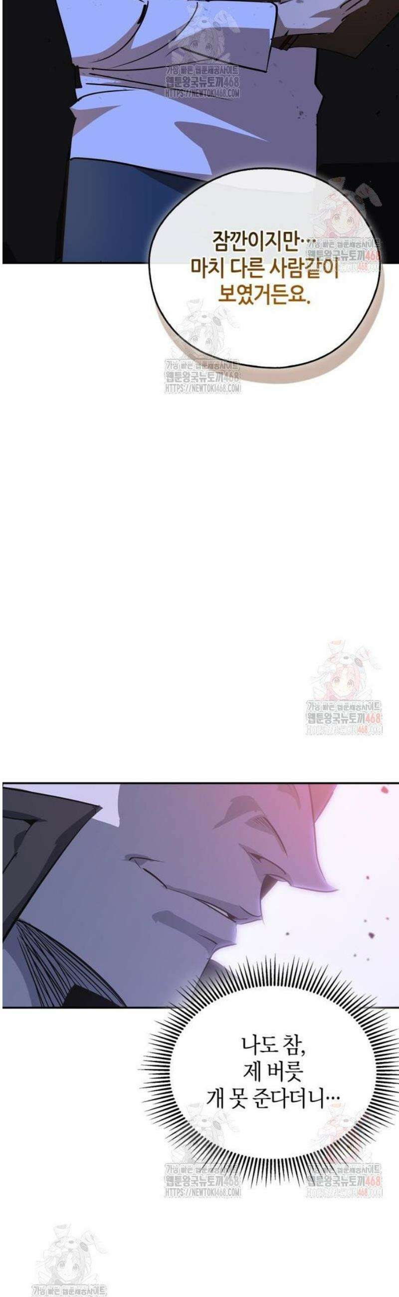 무림서부 78화 51
