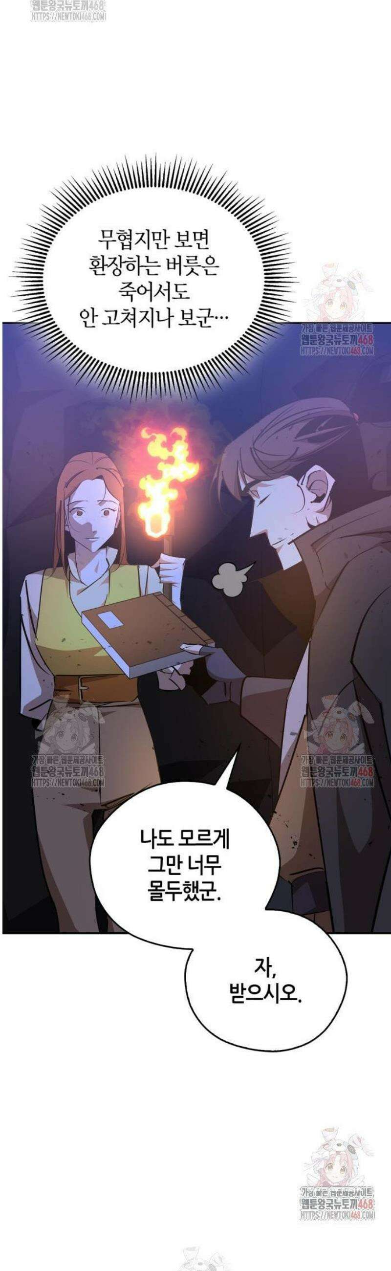 무림서부 78화 52