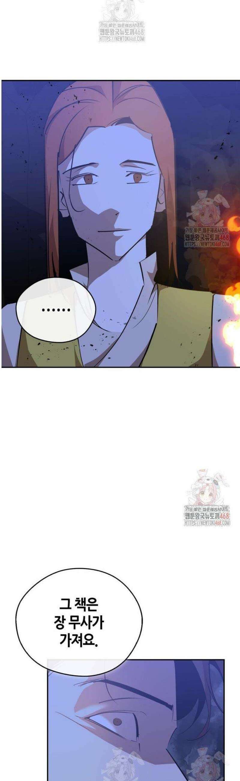 무림서부 78화 53