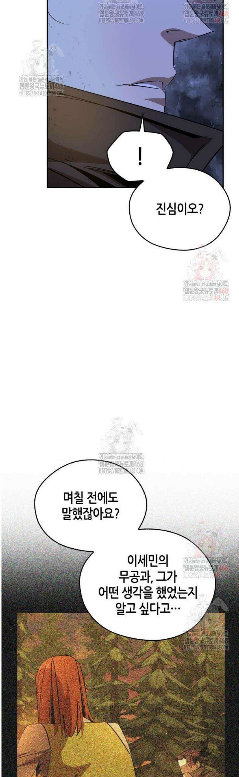 무림서부 78화 54