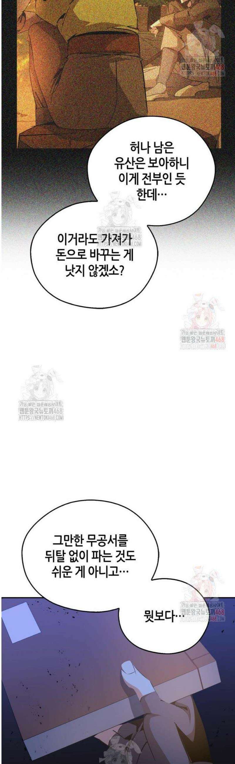 무림서부 78화 55