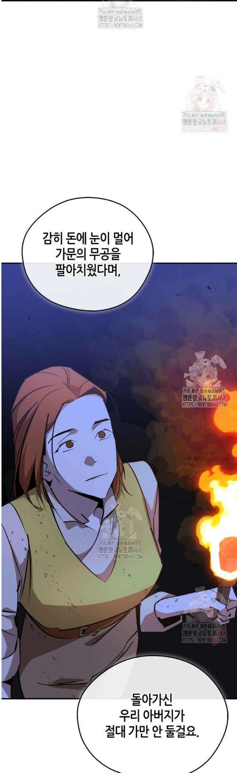 무림서부 78화 56