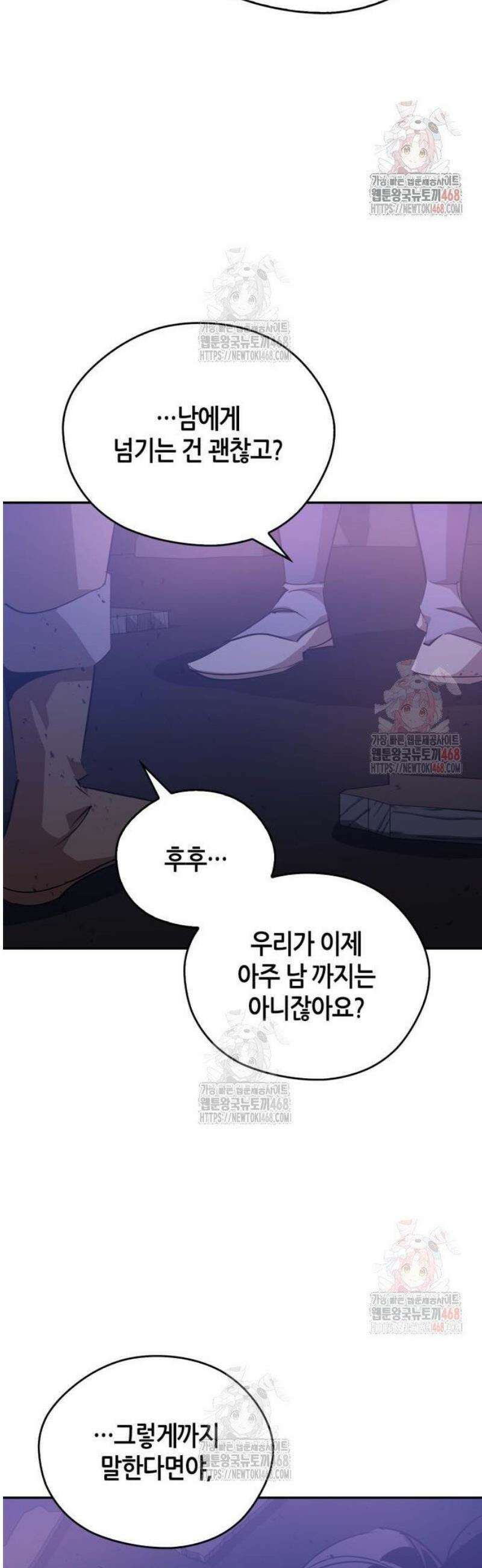 무림서부 78화 57