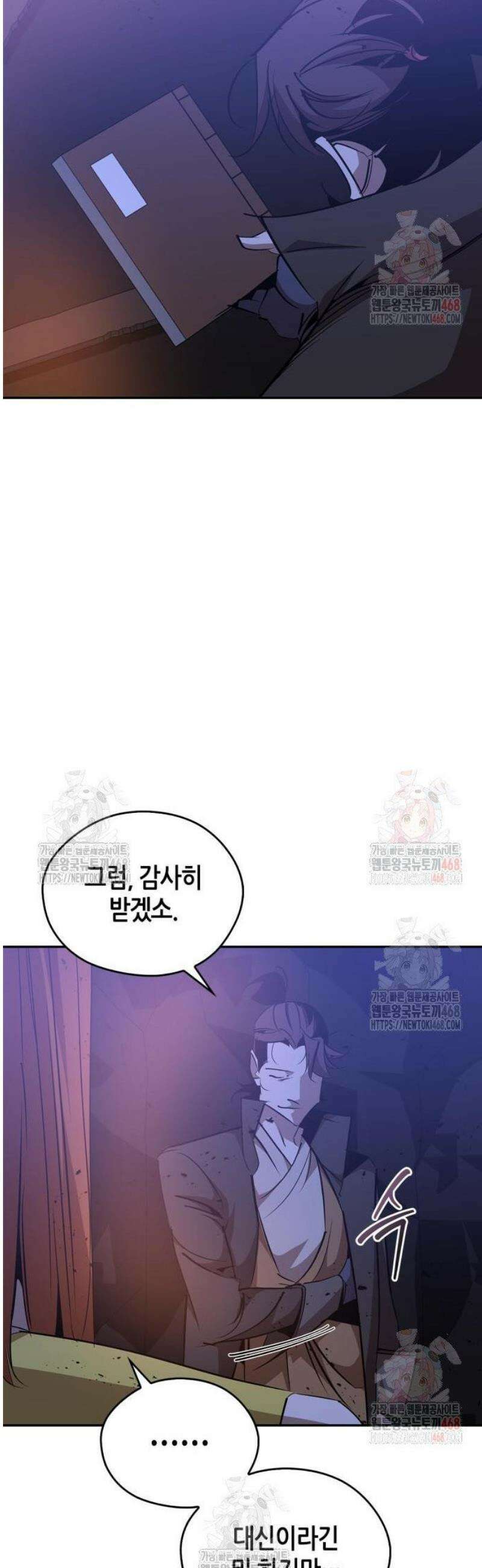 무림서부 78화 58