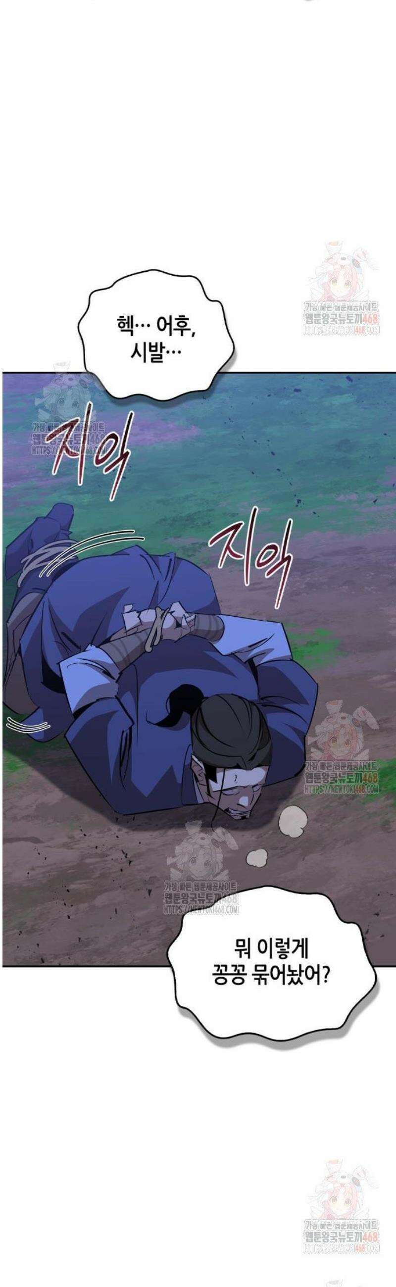 무림서부 78화 62