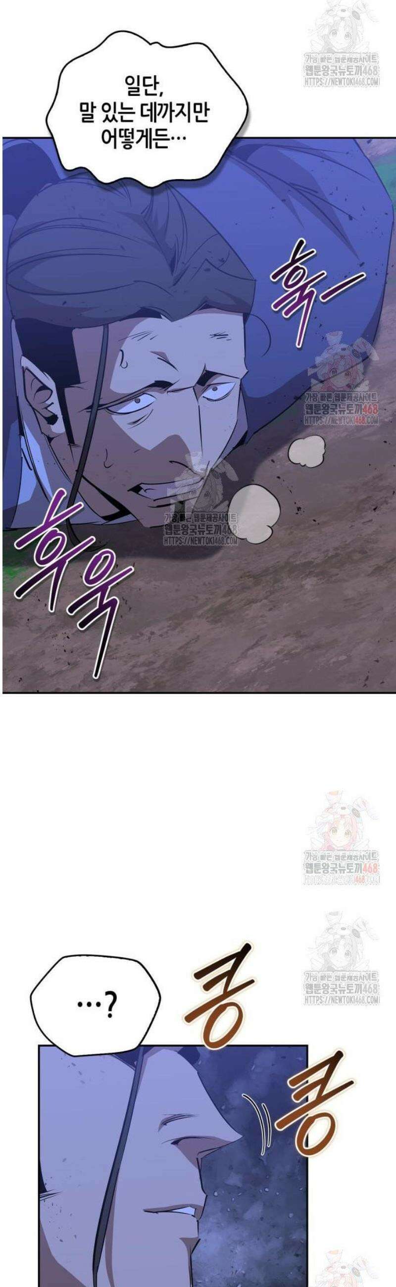 무림서부 78화 63
