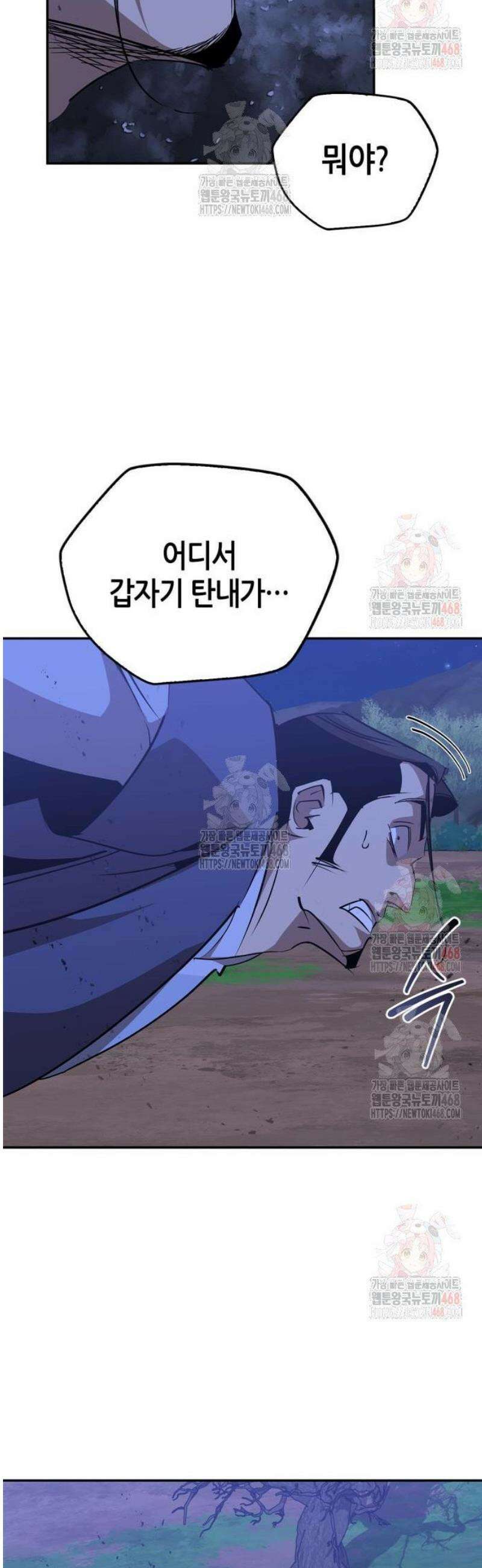 무림서부 78화 64