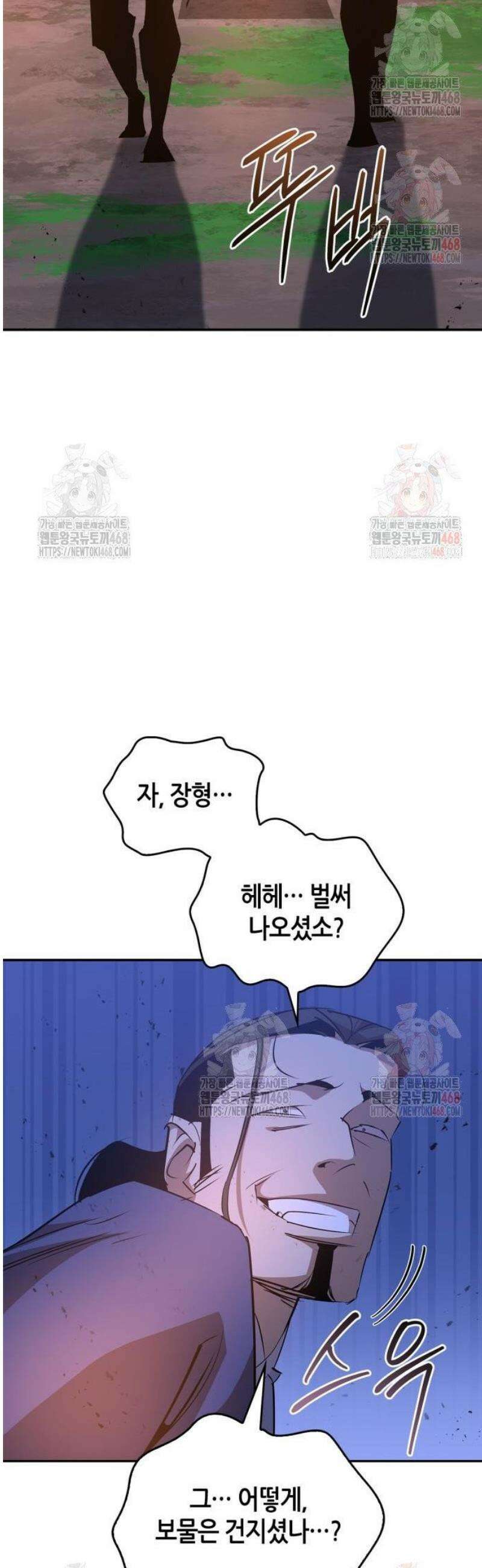 무림서부 78화 67