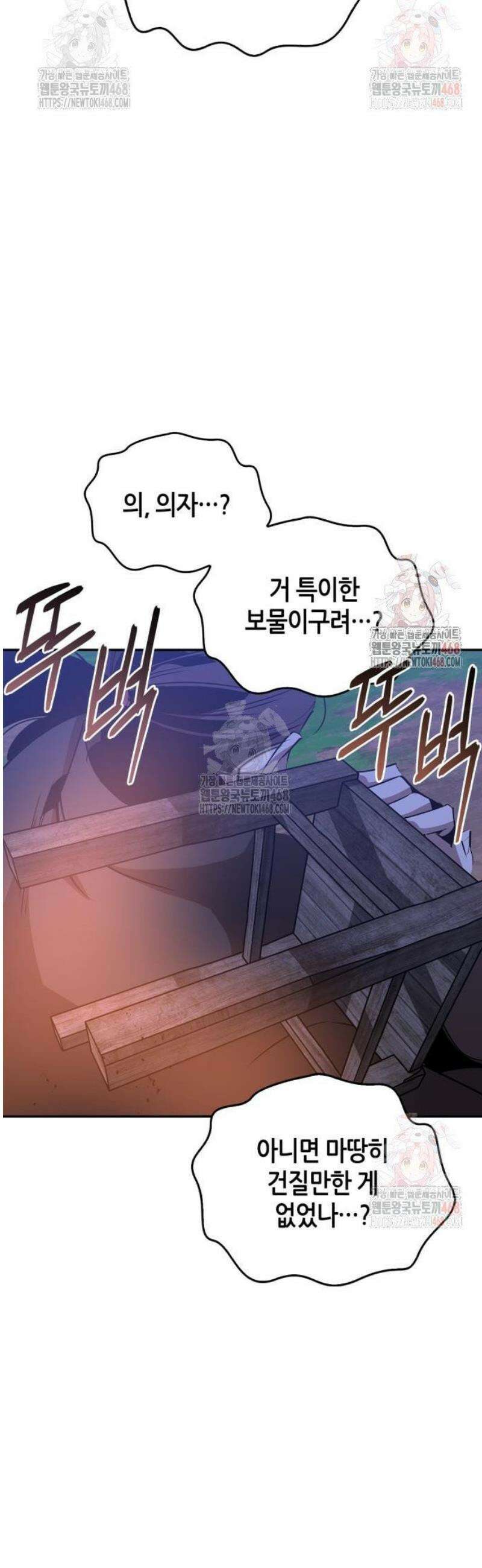 무림서부 78화 68