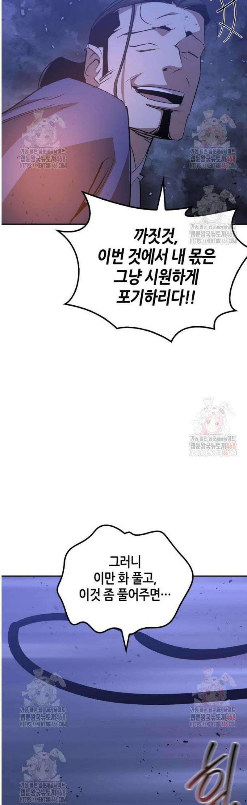 무림서부 78화 70