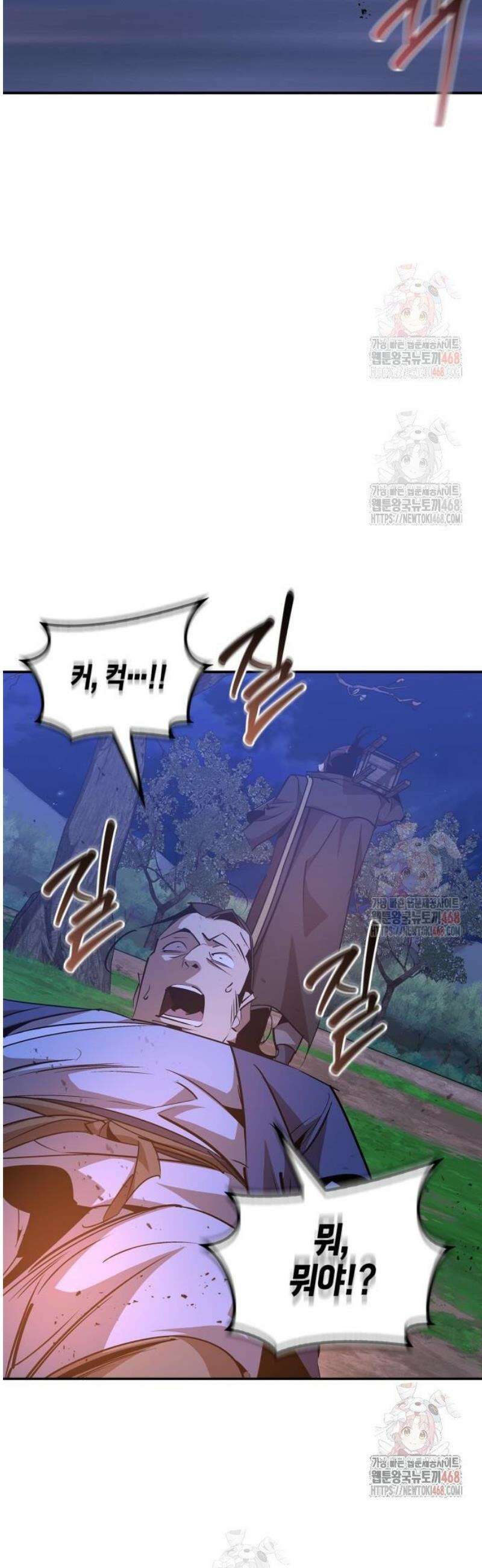 무림서부 78화 71