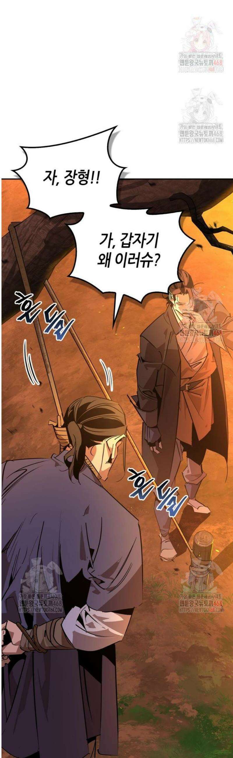 무림서부 78화 74