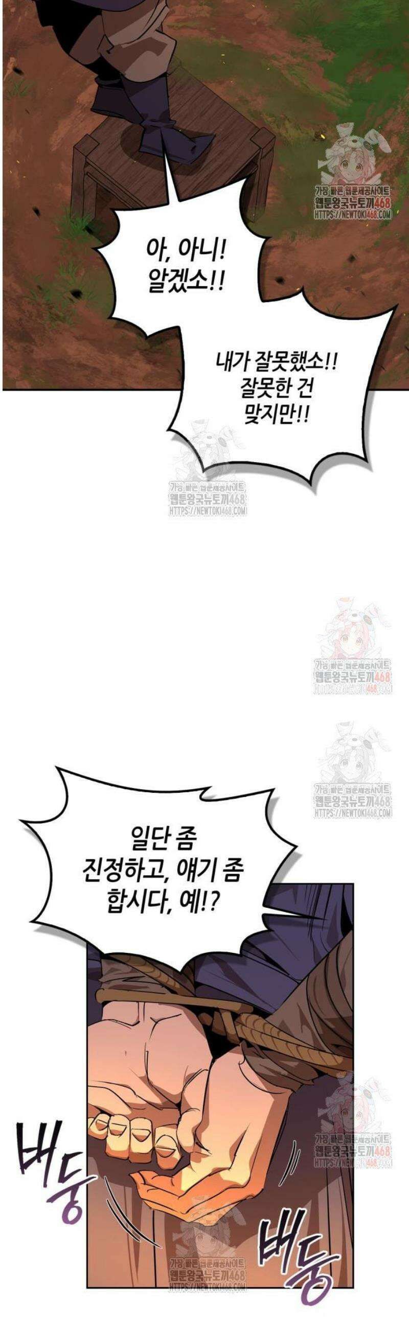 무림서부 78화 75