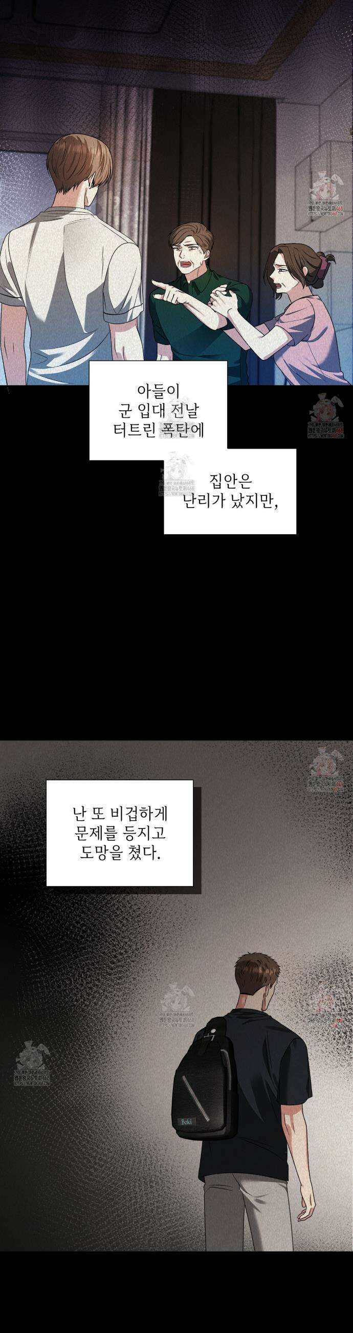 유통기한 8화 2