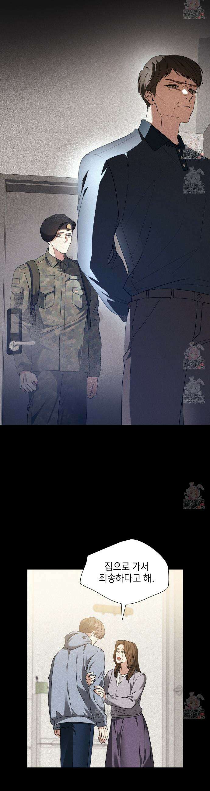 유통기한 8화 5