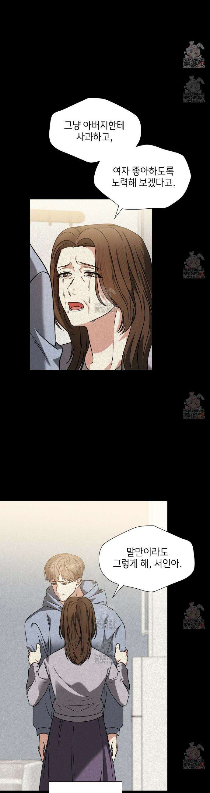 유통기한 8화 6