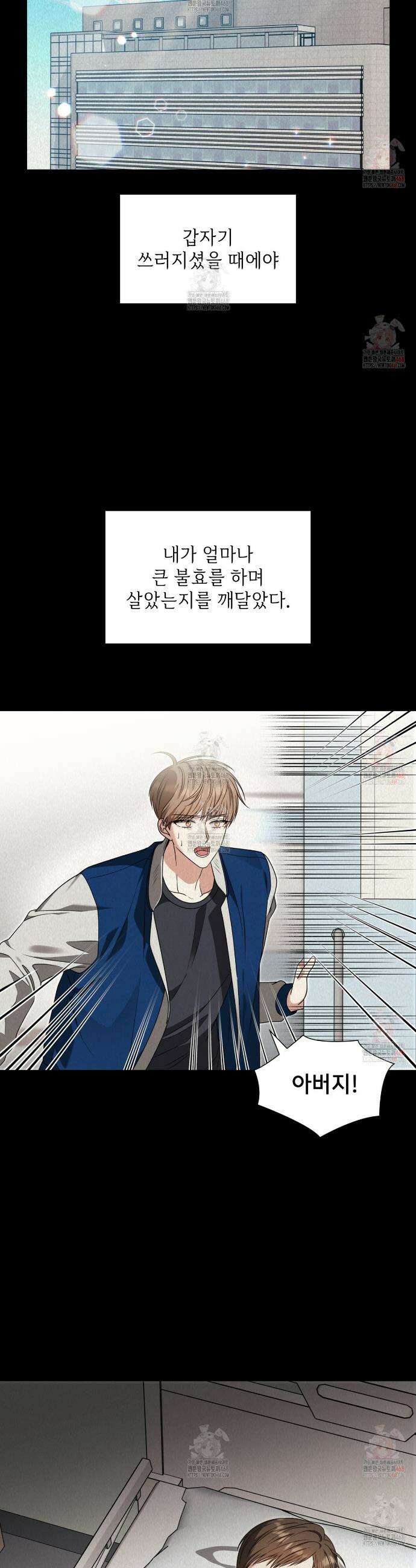 유통기한 8화 8