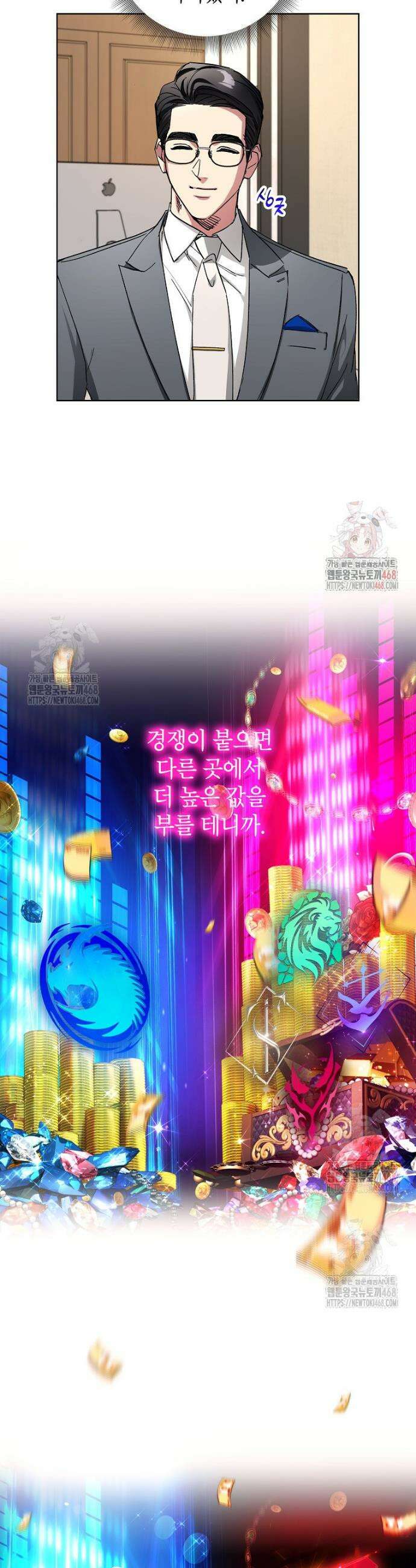 던전 안의 살림꾼 44화 6