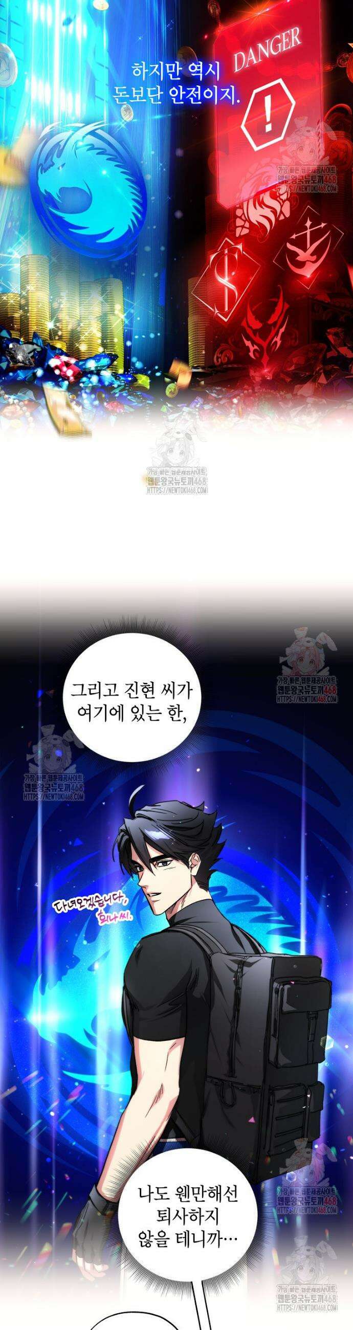 던전 안의 살림꾼 44화 7