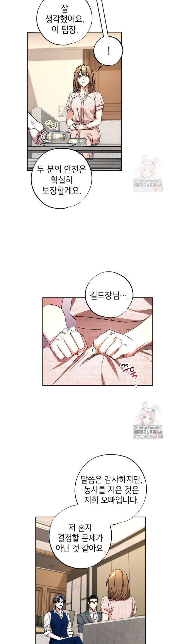 던전 안의 살림꾼 44화 8