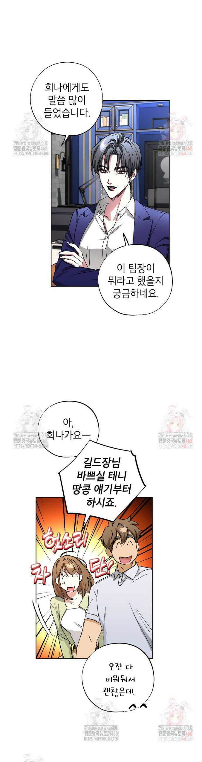 던전 안의 살림꾼 44화 20