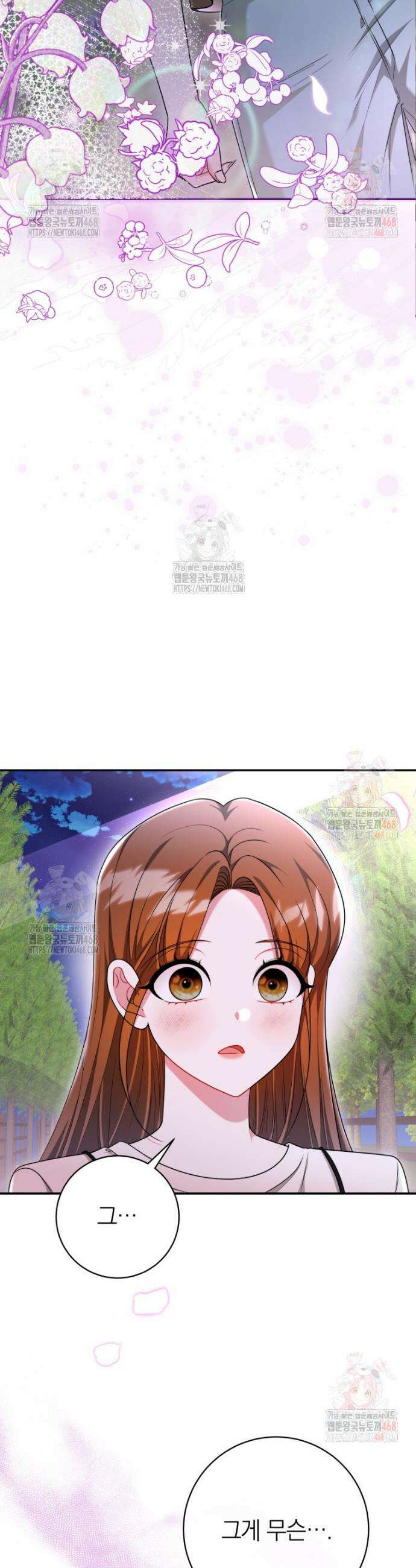 강한 남자 17화 2