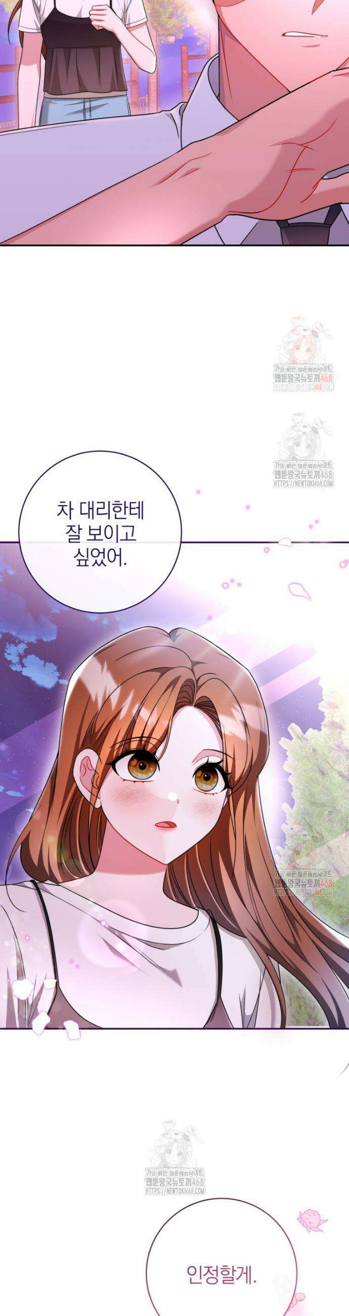 강한 남자 17화 8