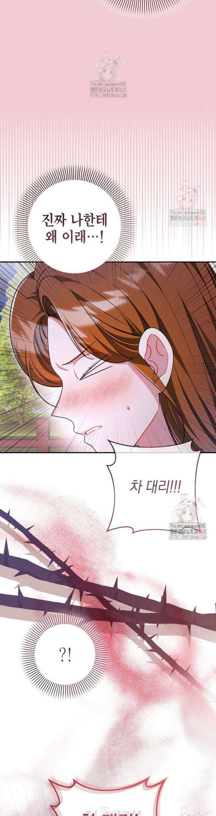 강한 남자 17화 23